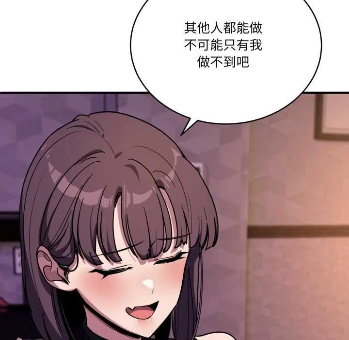 当狗不丢人-第36話 - 图片 145