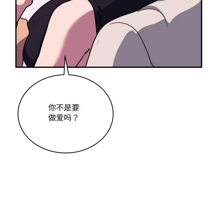 当狗不丢人-第36話 - 图片 160