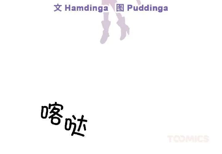 虛擬仙境第41話