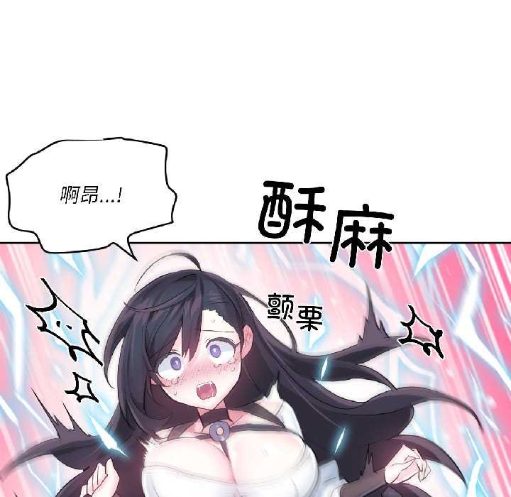 虚拟仙境第41話