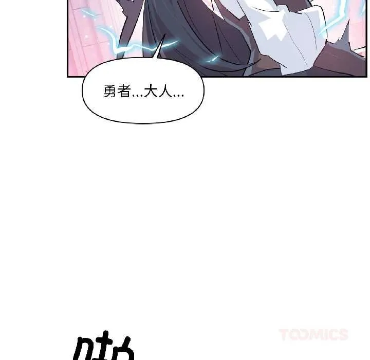 虚拟仙境-第41話 - 图片 8