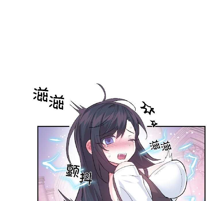 虚拟仙境第41話