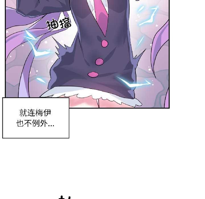 虚拟仙境第41話