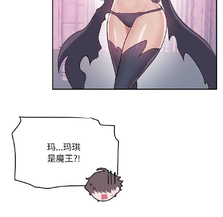 虚拟仙境第41話