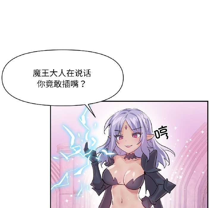 虚拟仙境第41話