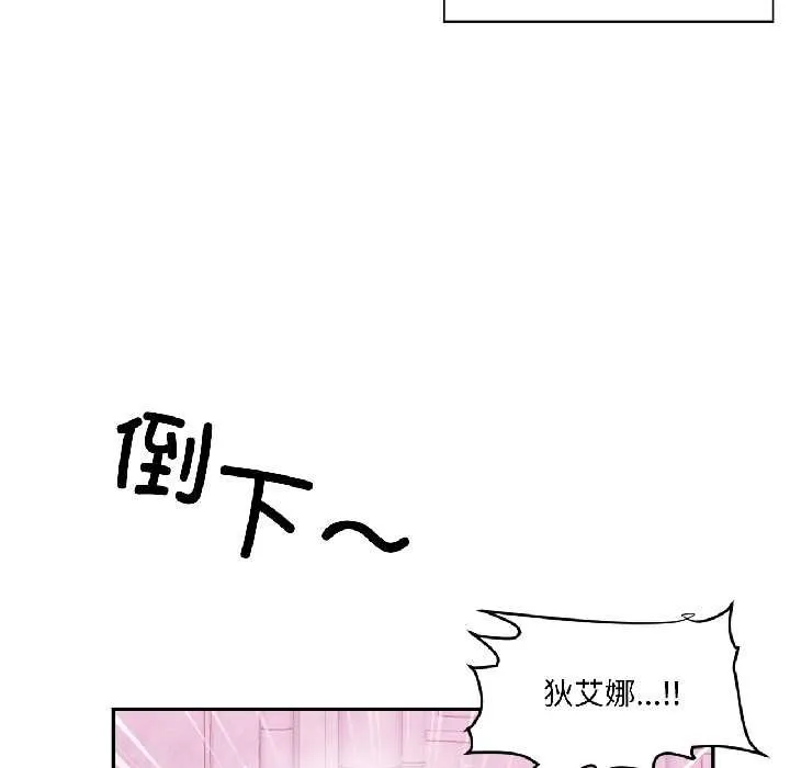 虚拟仙境-第41話 - 图片 21