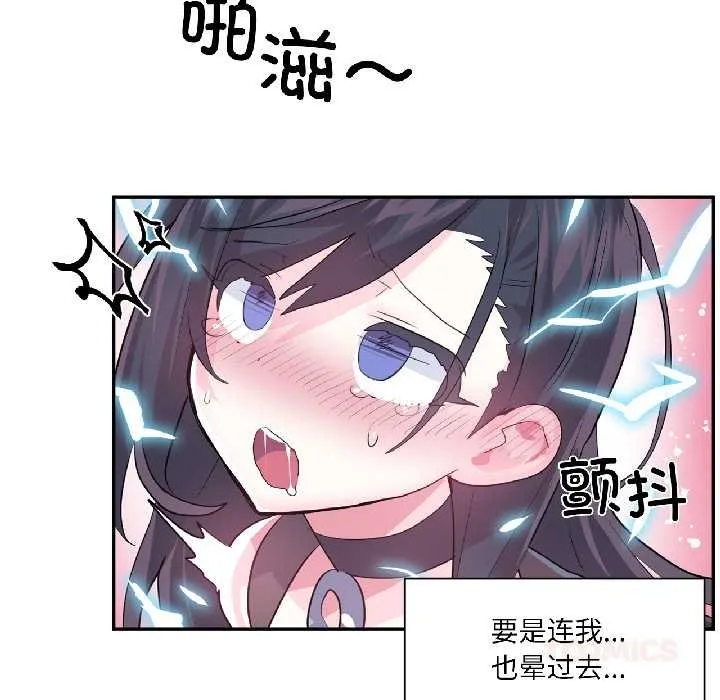 虚拟仙境-第41話 - 图片 20