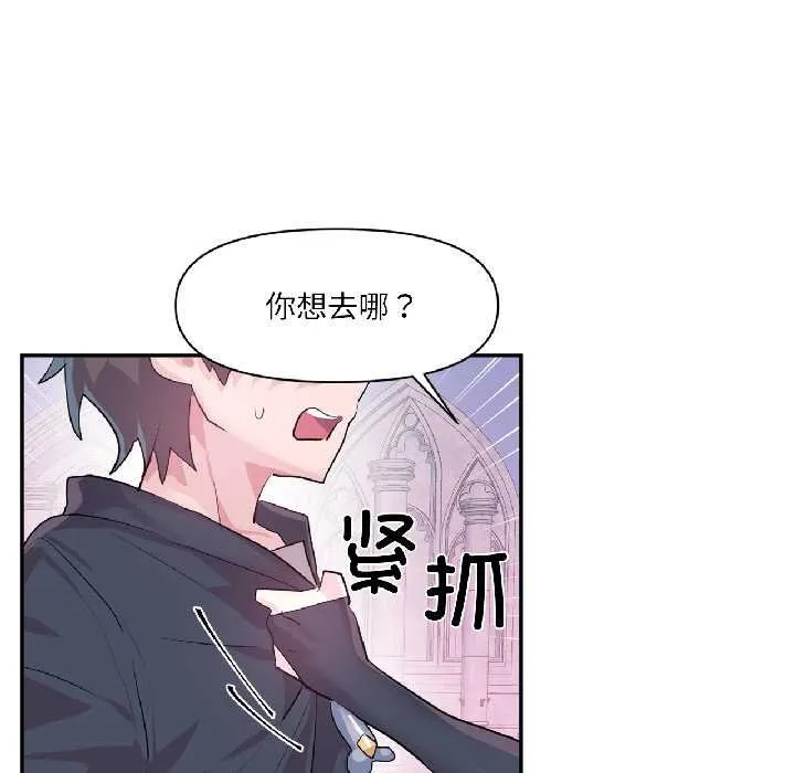 虛擬仙境第41話