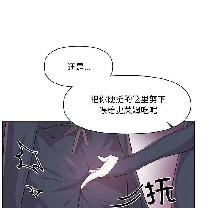 虚拟仙境-第41話 - 图片 29