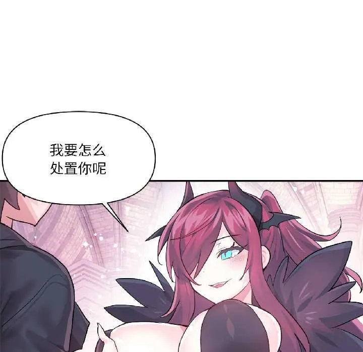 虚拟仙境-第41話 - 图片 26