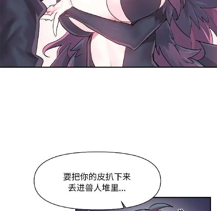 虚拟仙境-第41話 - 图片 27