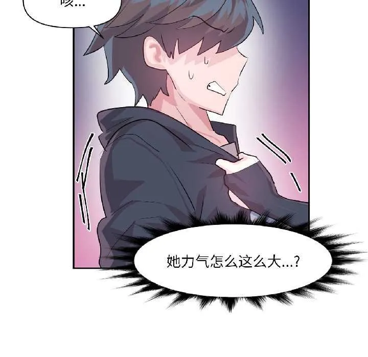 虚拟仙境-第41話 - 图片 25