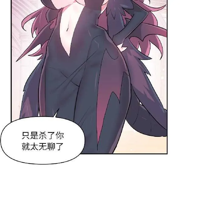 虚拟仙境-第41話 - 图片 33
