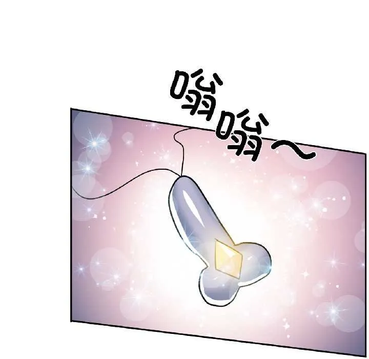 虚拟仙境-第41話 - 图片 34