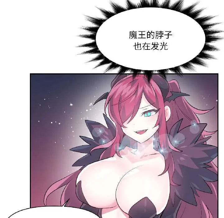 虚拟仙境-第41話 - 图片 37