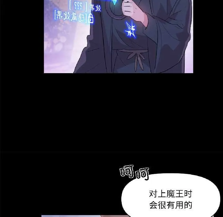 虚拟仙境-第41話 - 图片 41