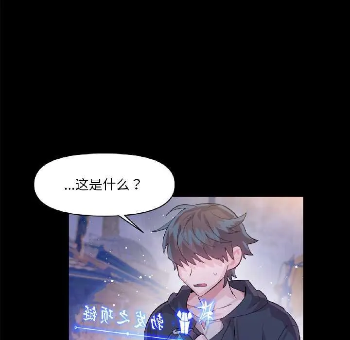 虚拟仙境-第41話 - 图片 40