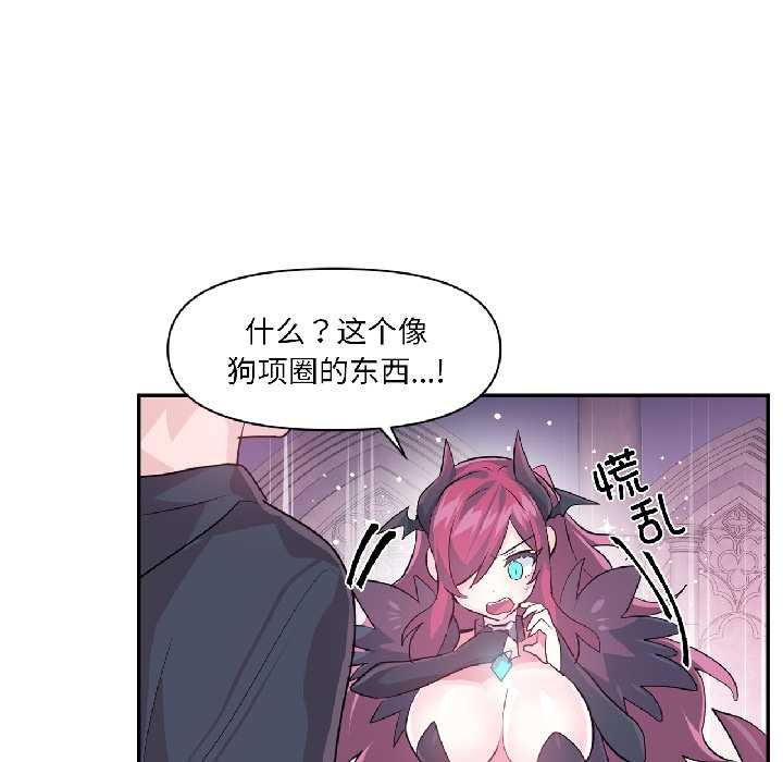 虚拟仙境第41話