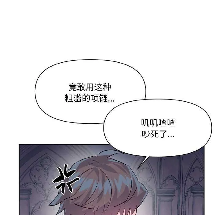 虚拟仙境-第41話 - 图片 53