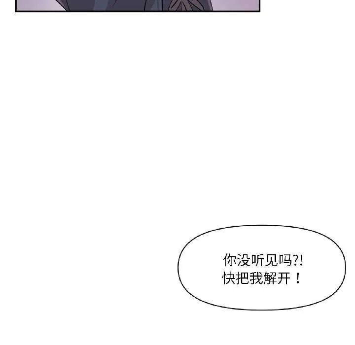 虚拟仙境-第41話 - 图片 52