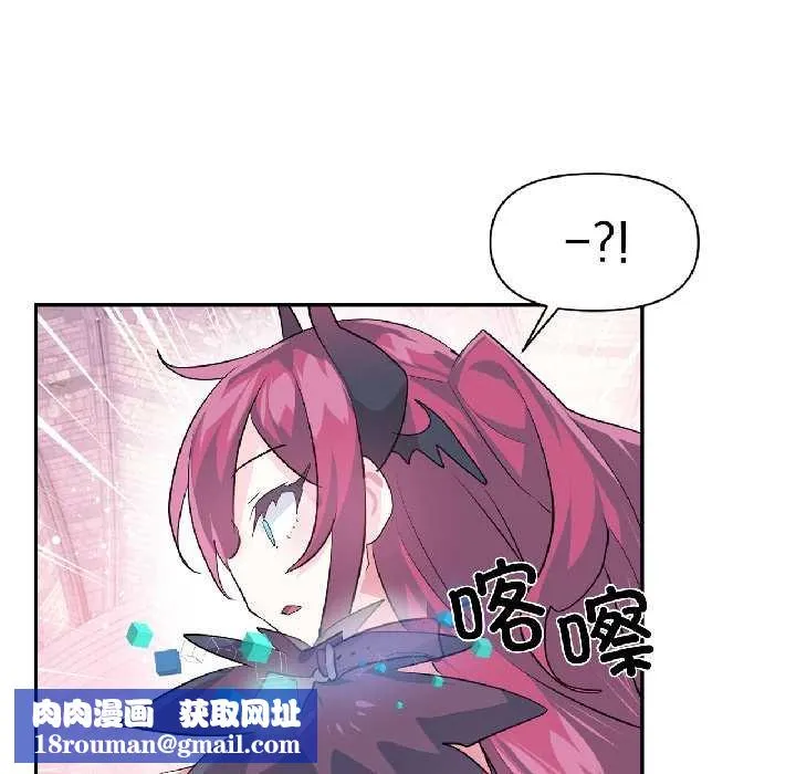 虚拟仙境-第41話 - 图片 46