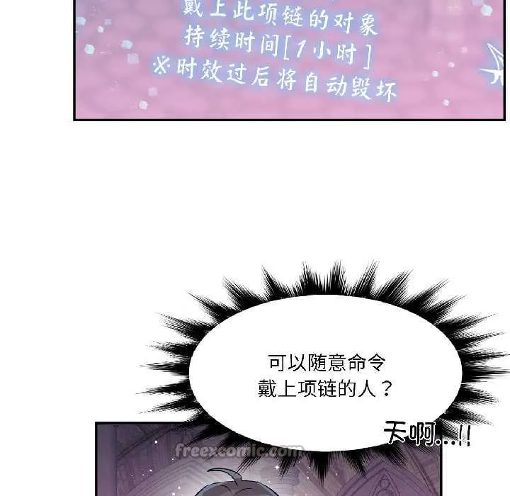 虚拟仙境-第41話 - 图片 60