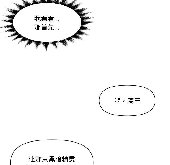 虛擬仙境第41話