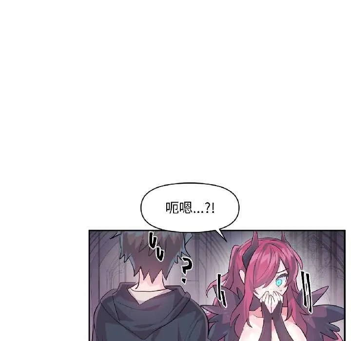虚拟仙境-第41話 - 图片 56
