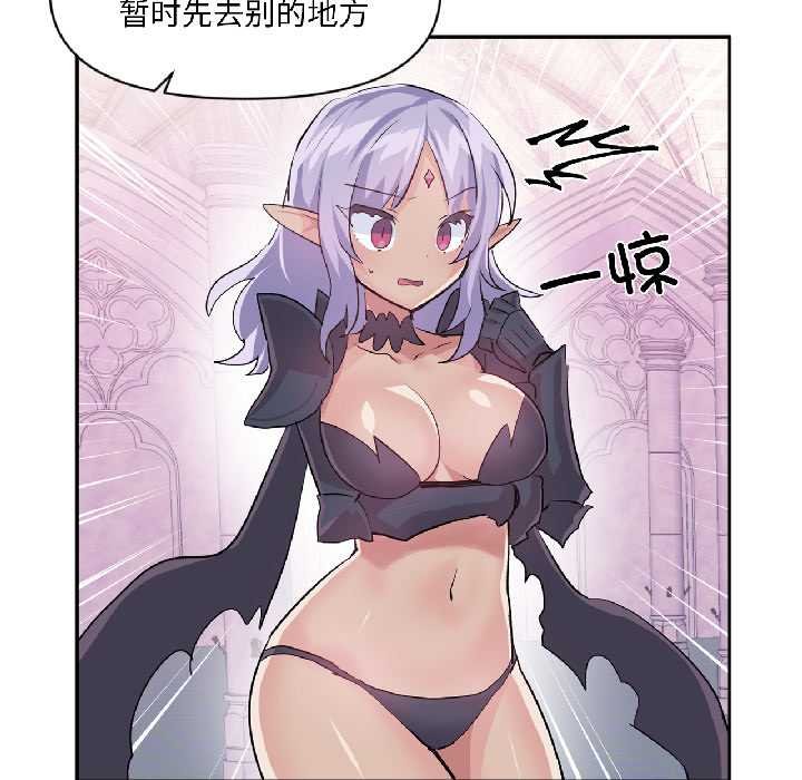 虚拟仙境第41話