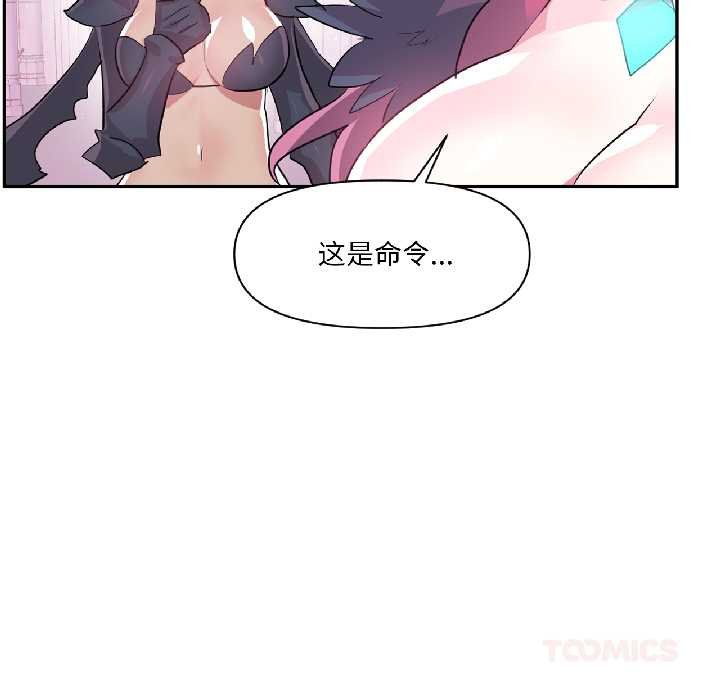 虚拟仙境第41話