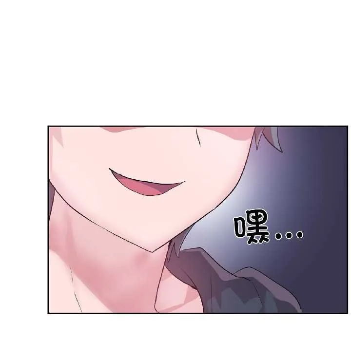 虚拟仙境-第41話 - 图片 72