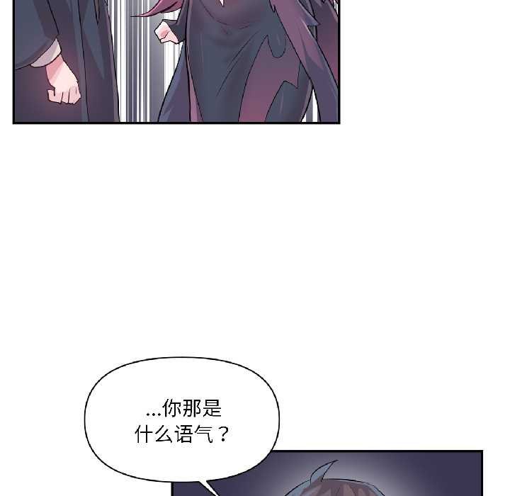 虚拟仙境第41話