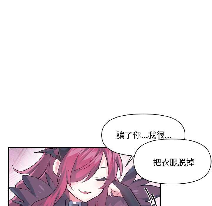 虚拟仙境第41話