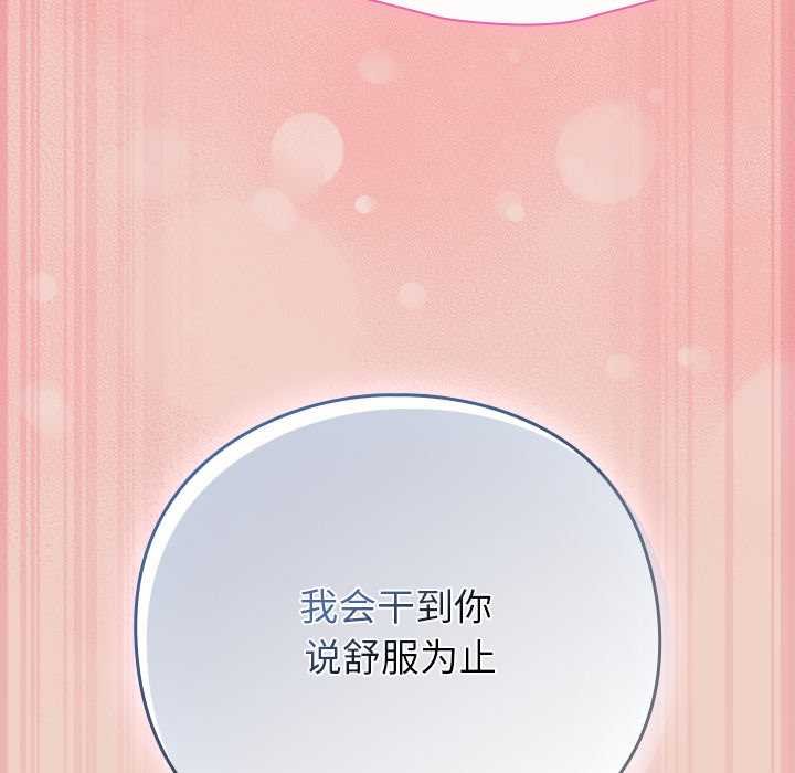 摸鱼生存指南第28話