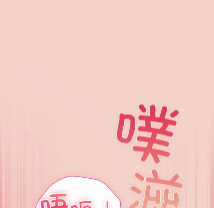 摸鱼生存指南-第28話 - 图片 21