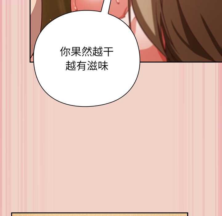 摸鱼生存指南第28話