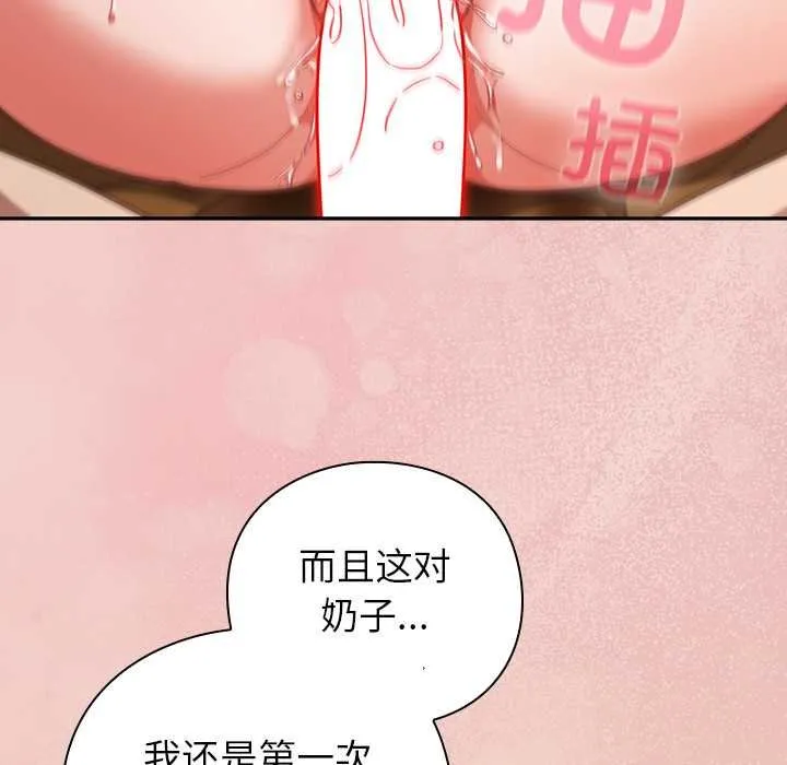 摸鱼生存指南-第28話 - 图片 41