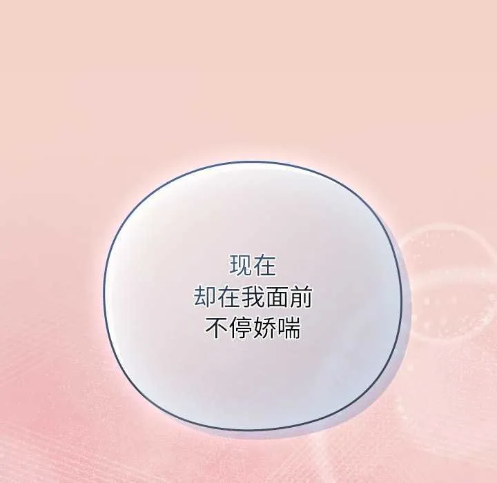 摸鱼生存指南-第28話 - 图片 38
