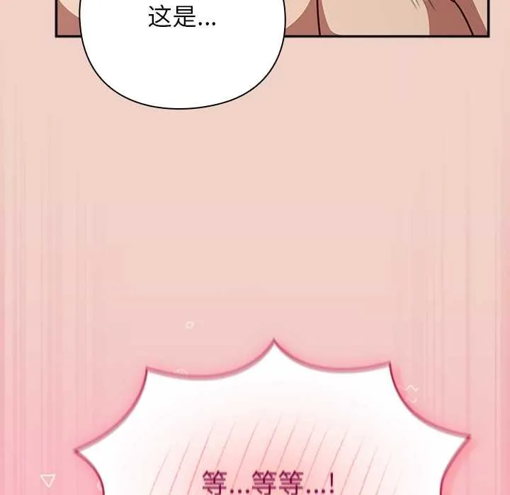 摸鱼生存指南-第28話 - 图片 48