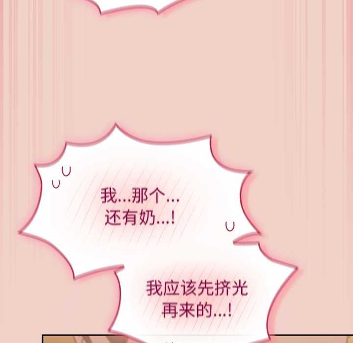 摸鱼生存指南第28話