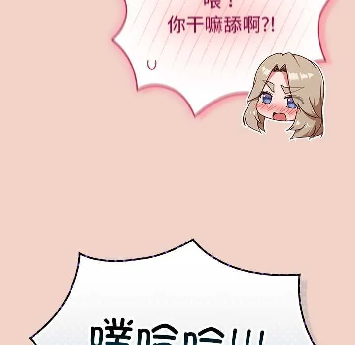 摸鱼生存指南-第28話 - 图片 53