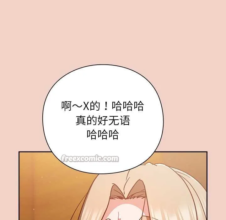 摸鱼生存指南-第28話 - 图片 56