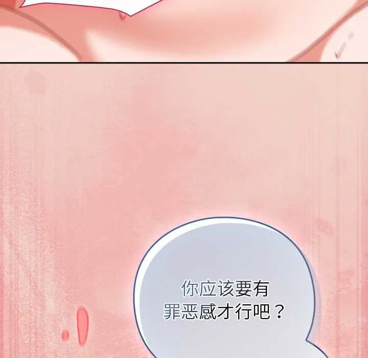 摸鱼生存指南-第28話 - 图片 61