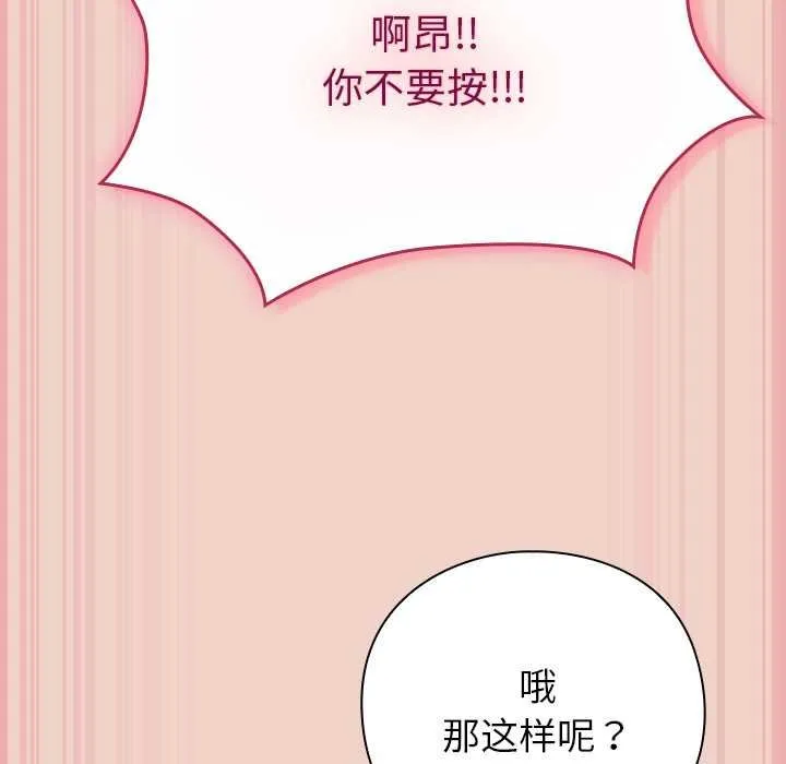 摸鱼生存指南-第28話 - 图片 65