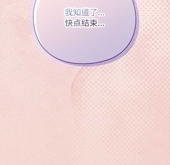 摸鱼生存指南第28話