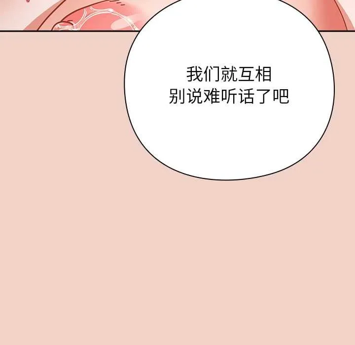 摸鱼生存指南-第28話 - 图片 82