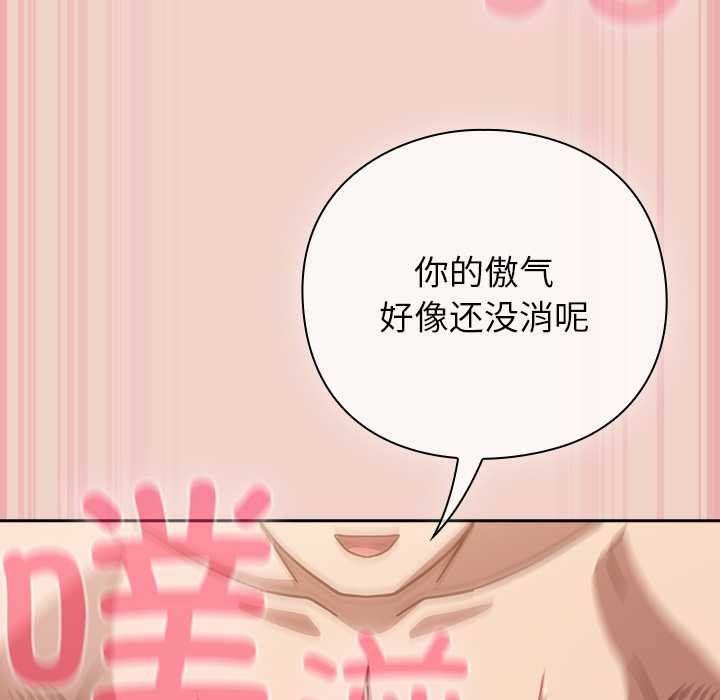 摸鱼生存指南第28話