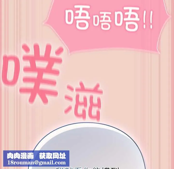摸鱼生存指南-第28話 - 图片 99