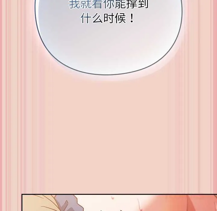 摸鱼生存指南-第28話 - 图片 100