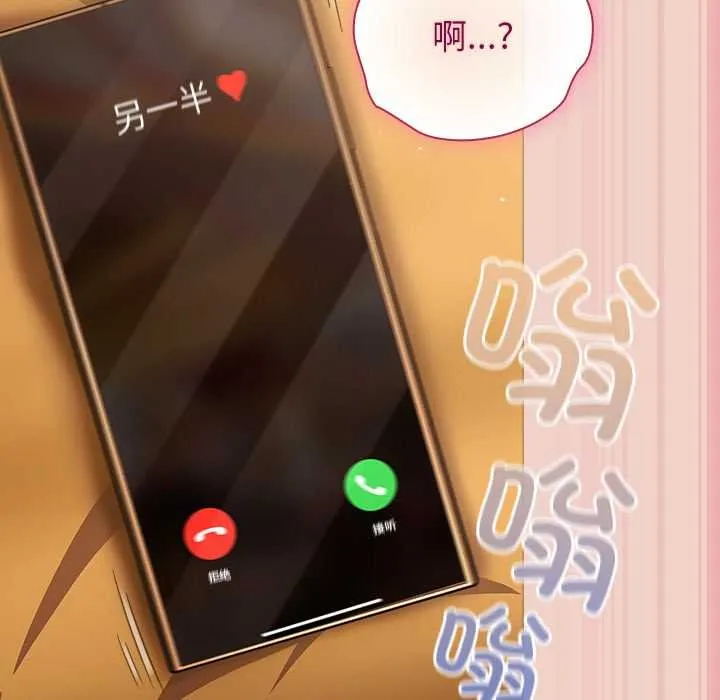 摸鱼生存指南-第28話 - 图片 103